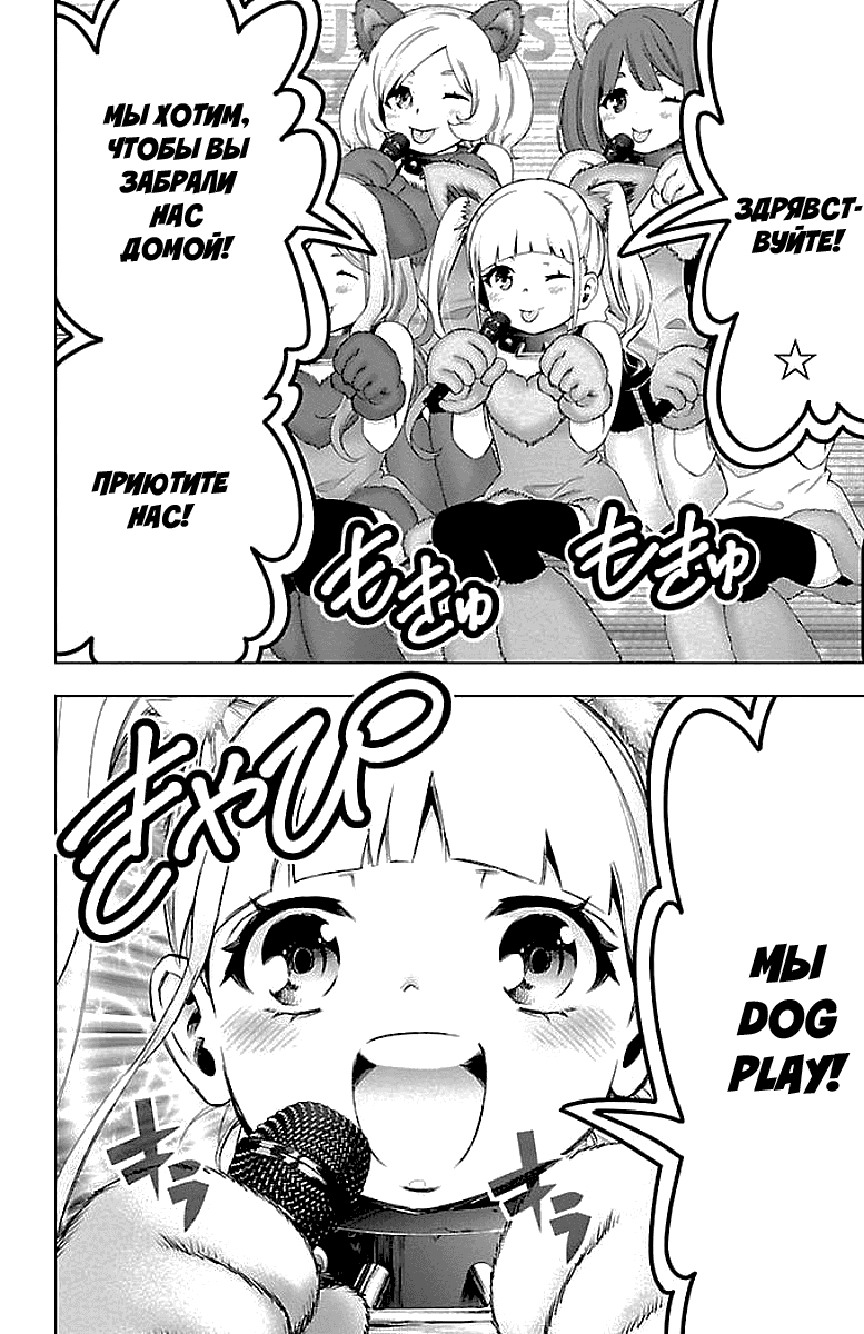 Манга Сайт волшебниц - Глава 57 Страница 18