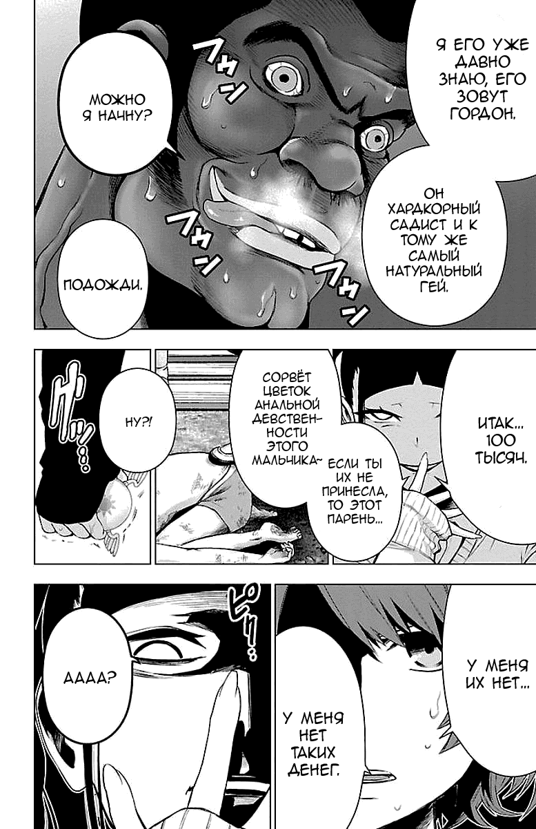 Манга Сайт волшебниц - Глава 57 Страница 24