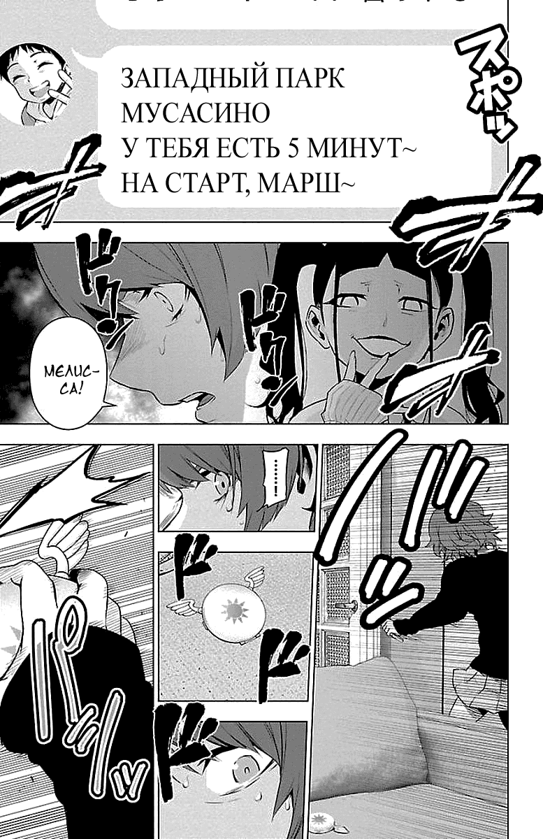 Манга Сайт волшебниц - Глава 57 Страница 21