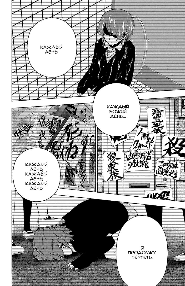 Манга Сайт волшебниц - Глава 56 Страница 27