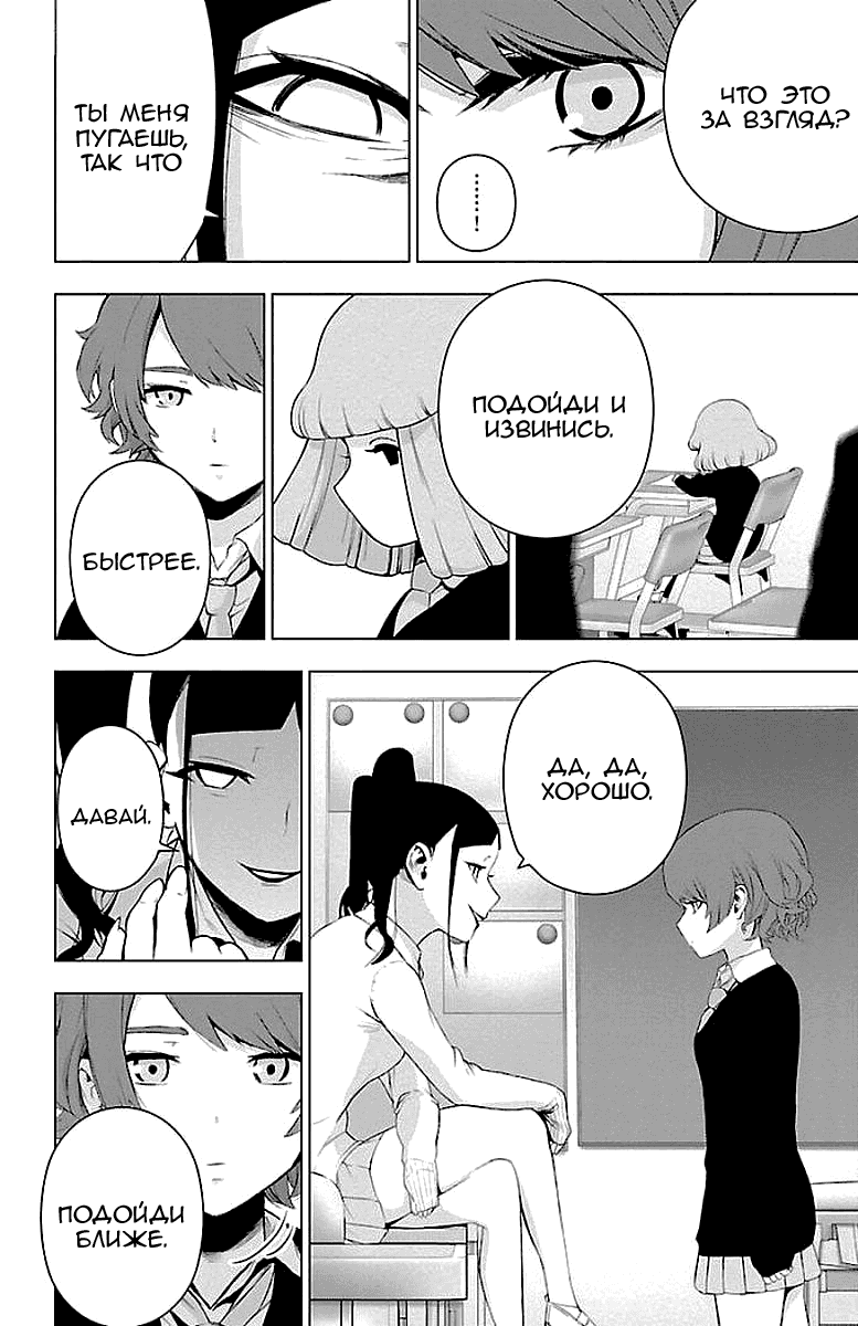 Манга Сайт волшебниц - Глава 56 Страница 17