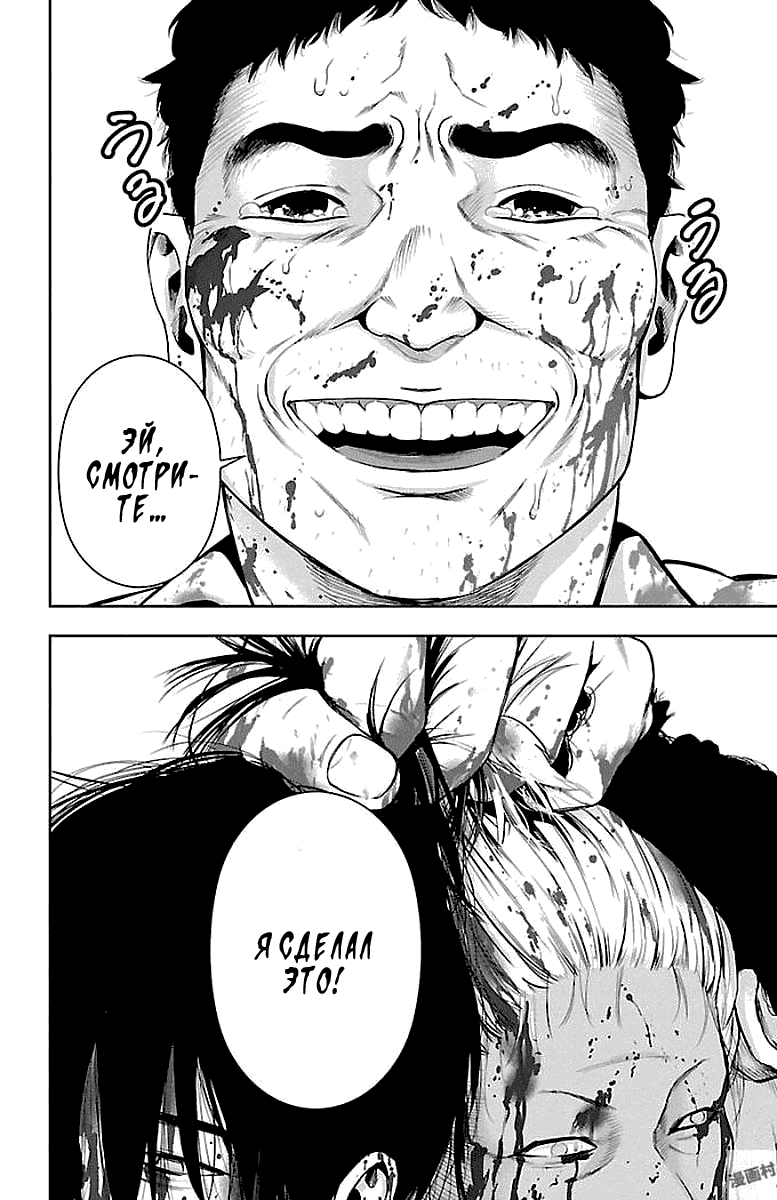 Манга Сайт волшебниц - Глава 56 Страница 7