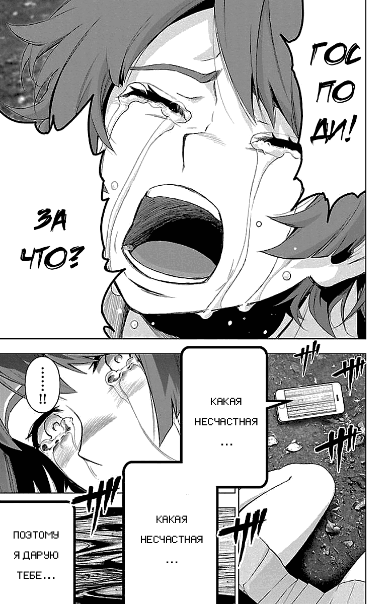 Манга Сайт волшебниц - Глава 56 Страница 34