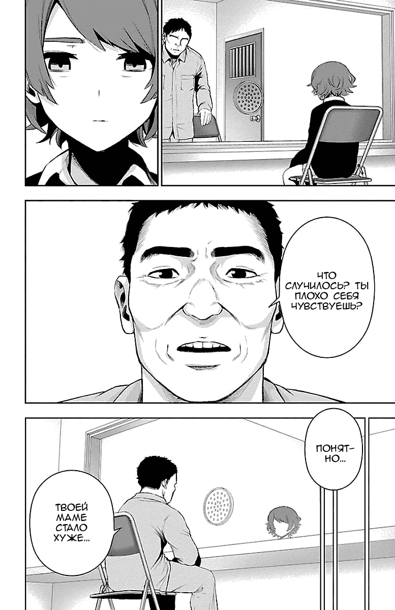 Манга Сайт волшебниц - Глава 56 Страница 23