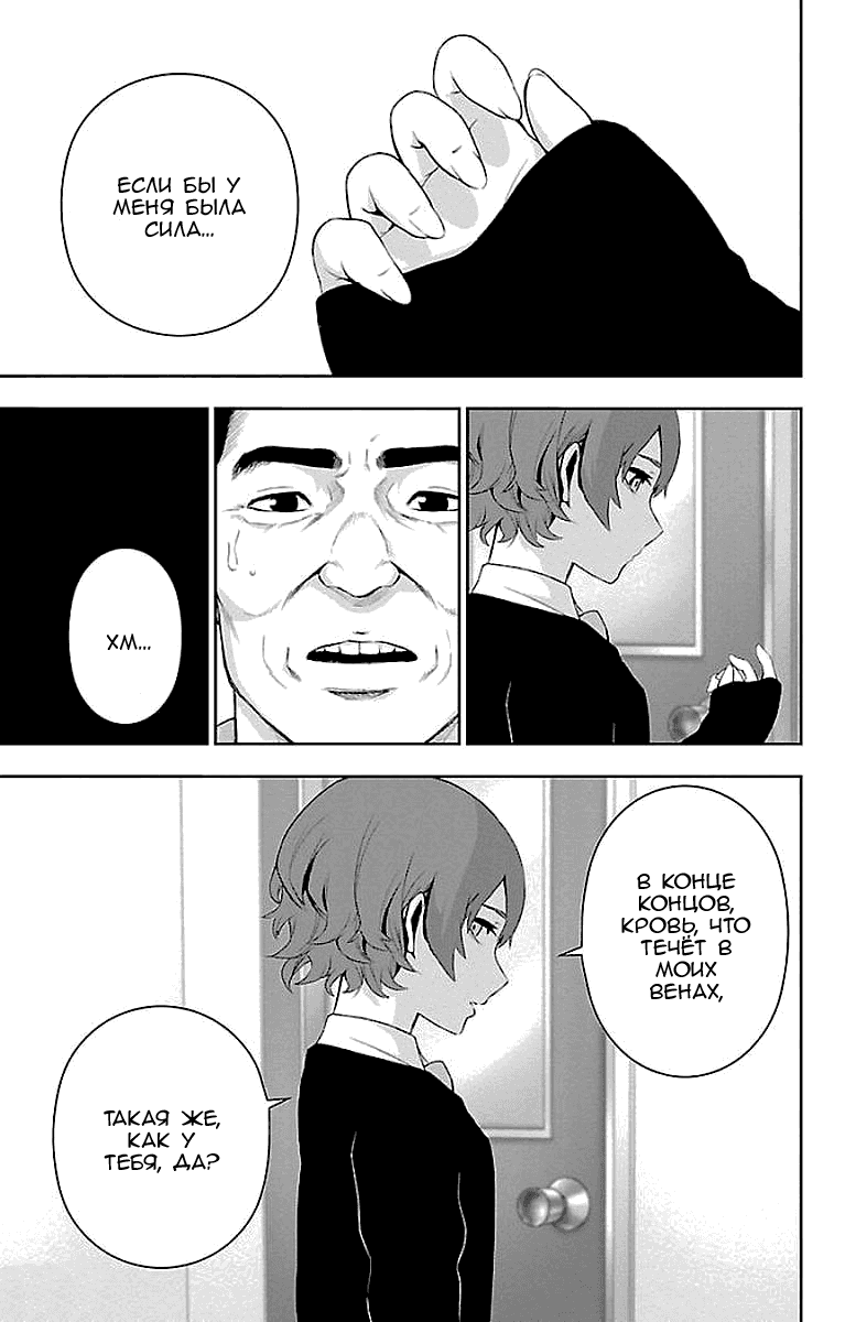 Манга Сайт волшебниц - Глава 56 Страница 28