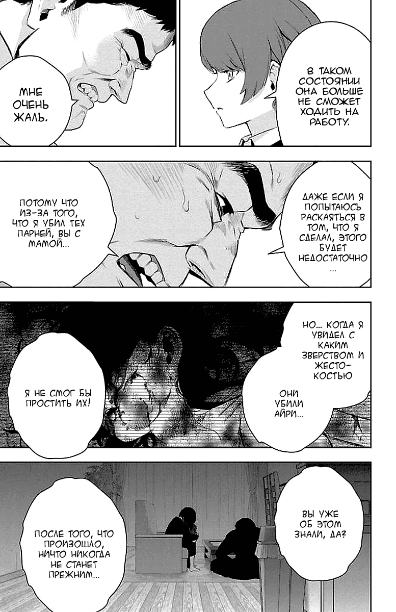 Манга Сайт волшебниц - Глава 56 Страница 24