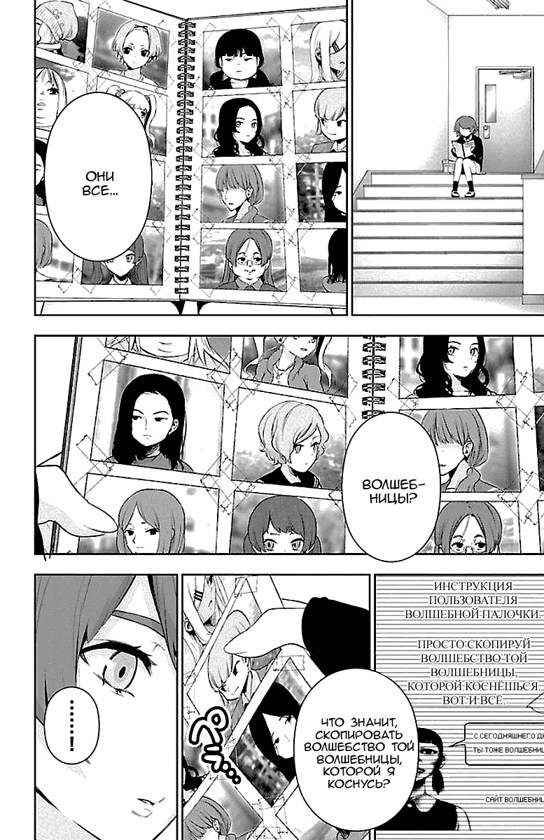 Манга Сайт волшебниц - Глава 56 Страница 40