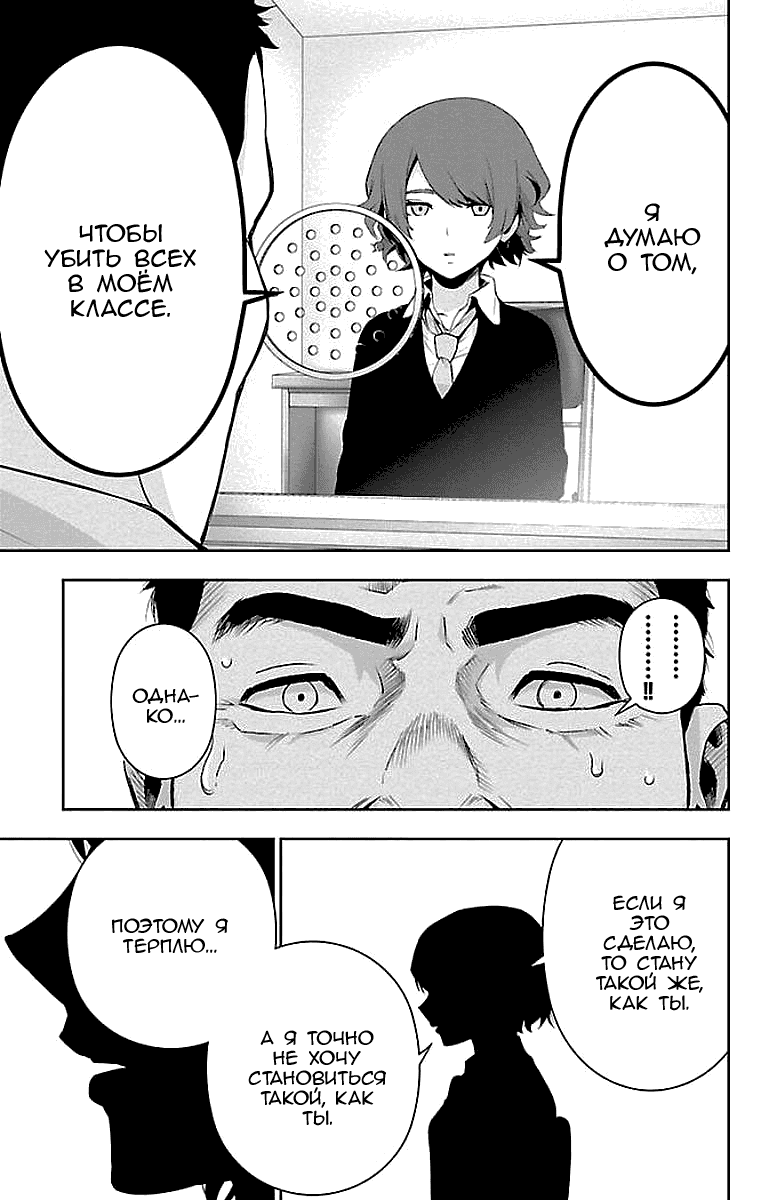 Манга Сайт волшебниц - Глава 56 Страница 26