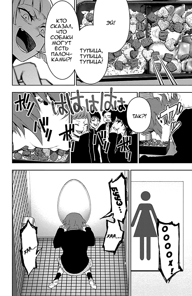 Манга Сайт волшебниц - Глава 56 Страница 21