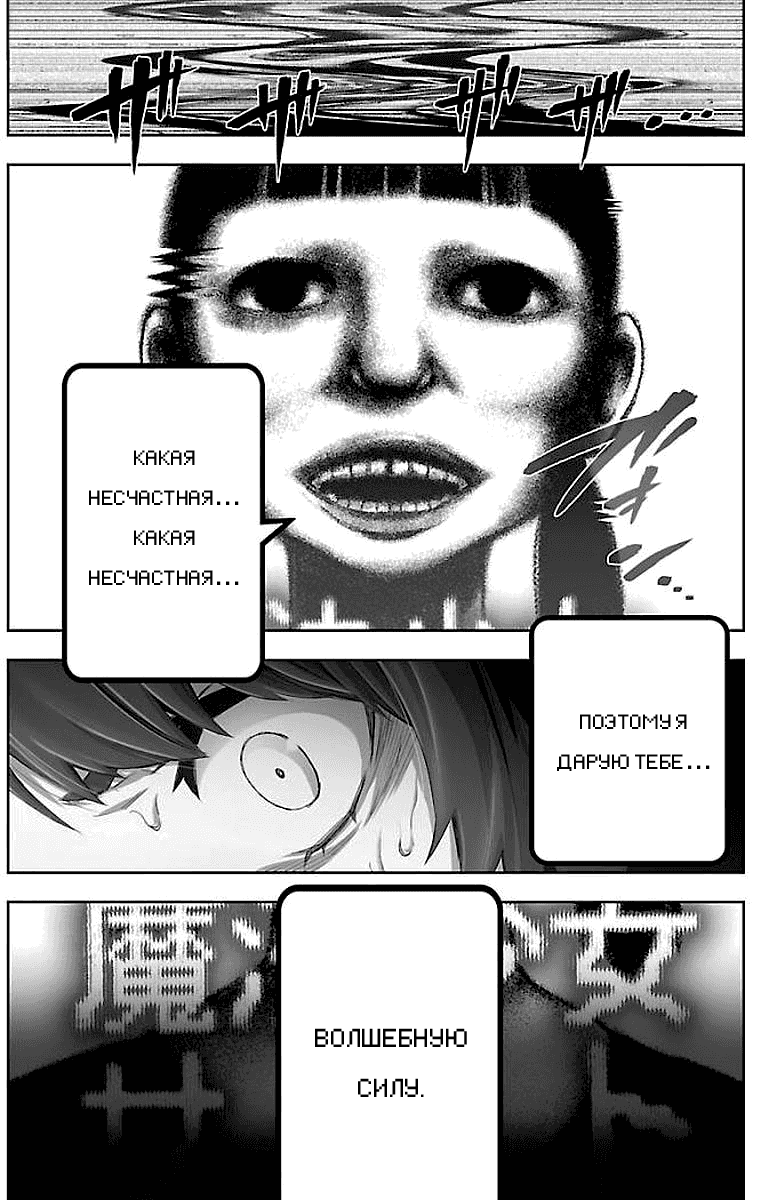 Манга Сайт волшебниц - Глава 56 Страница 2