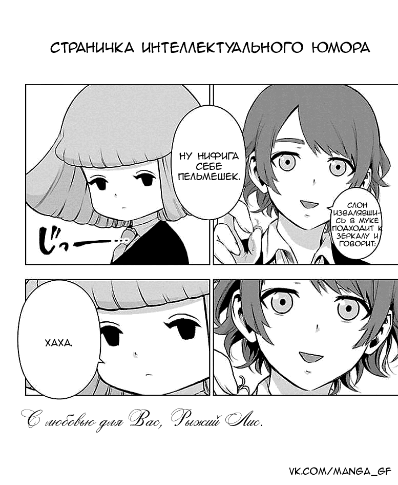 Манга Сайт волшебниц - Глава 56 Страница 46