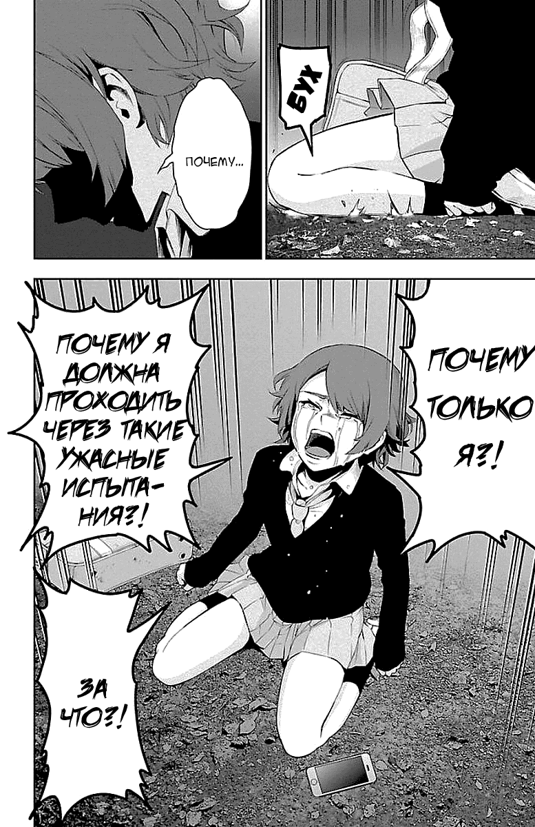 Манга Сайт волшебниц - Глава 56 Страница 33