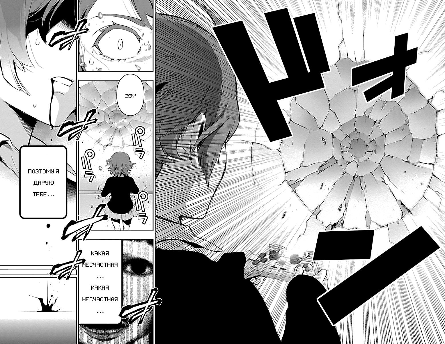 Манга Сайт волшебниц - Глава 56 Страница 44