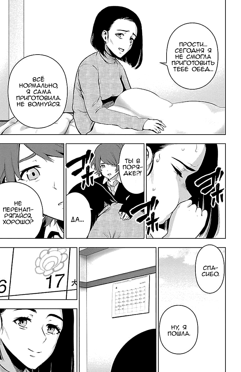 Манга Сайт волшебниц - Глава 56 Страница 10