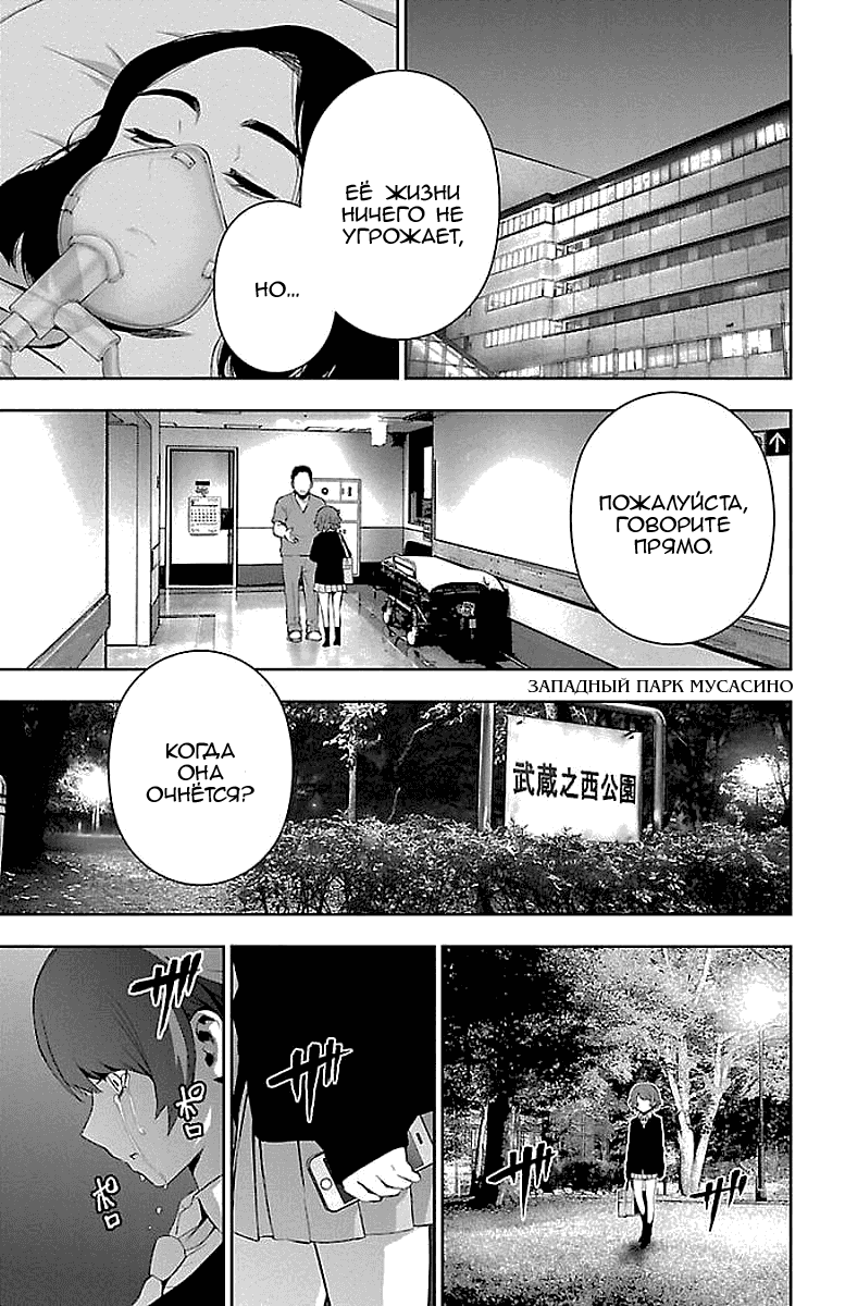 Манга Сайт волшебниц - Глава 56 Страница 32