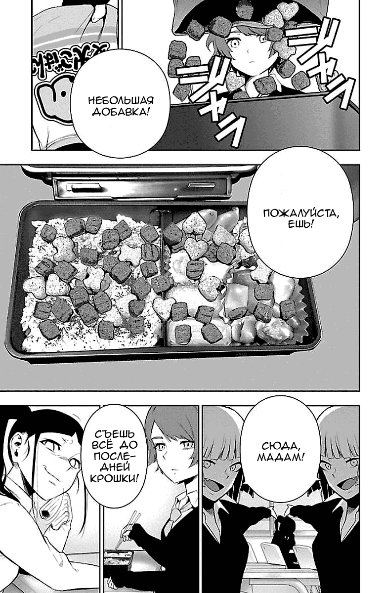 Манга Сайт волшебниц - Глава 56 Страница 20