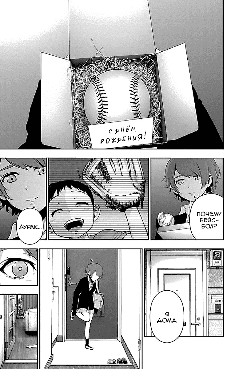 Манга Сайт волшебниц - Глава 56 Страница 30