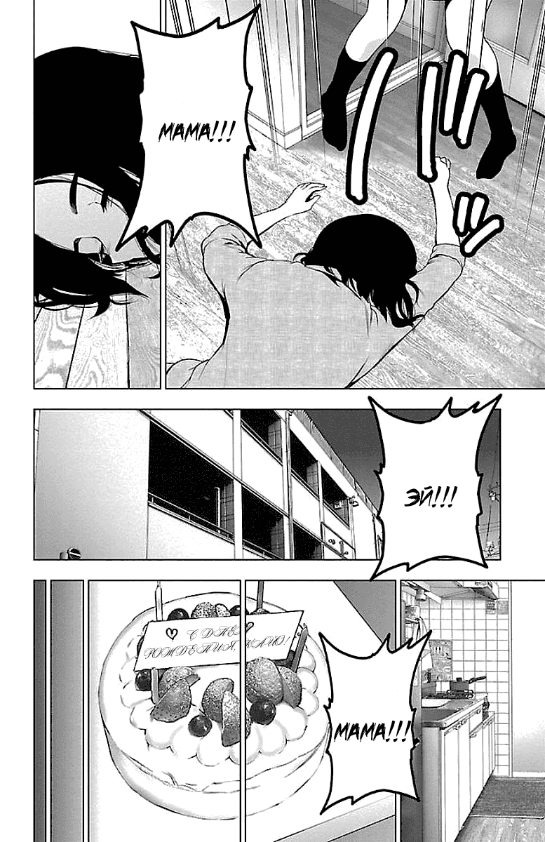 Манга Сайт волшебниц - Глава 56 Страница 31