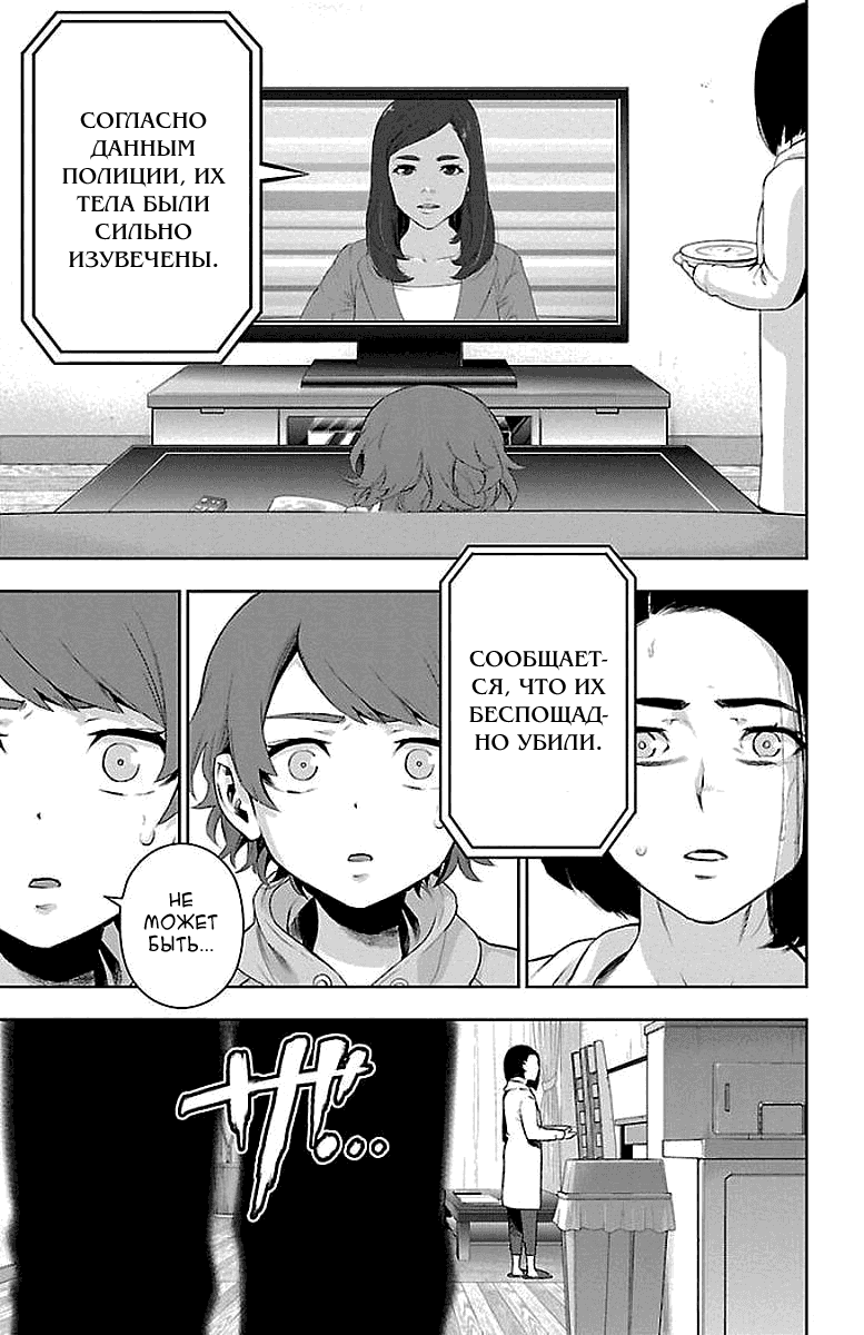 Манга Сайт волшебниц - Глава 56 Страница 5