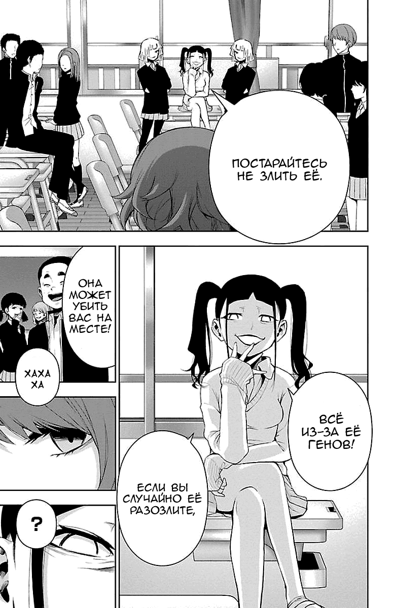 Манга Сайт волшебниц - Глава 56 Страница 16