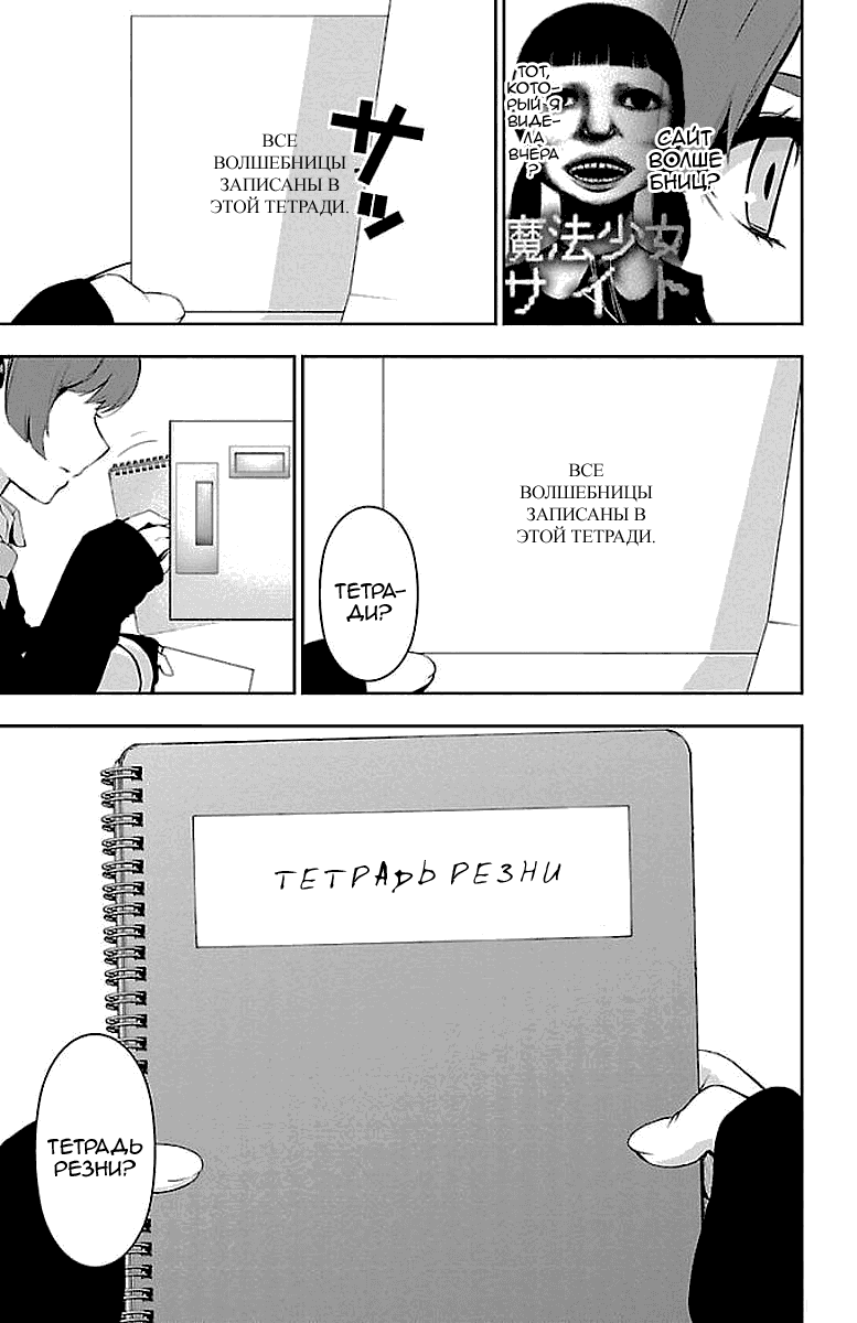 Манга Сайт волшебниц - Глава 56 Страница 39