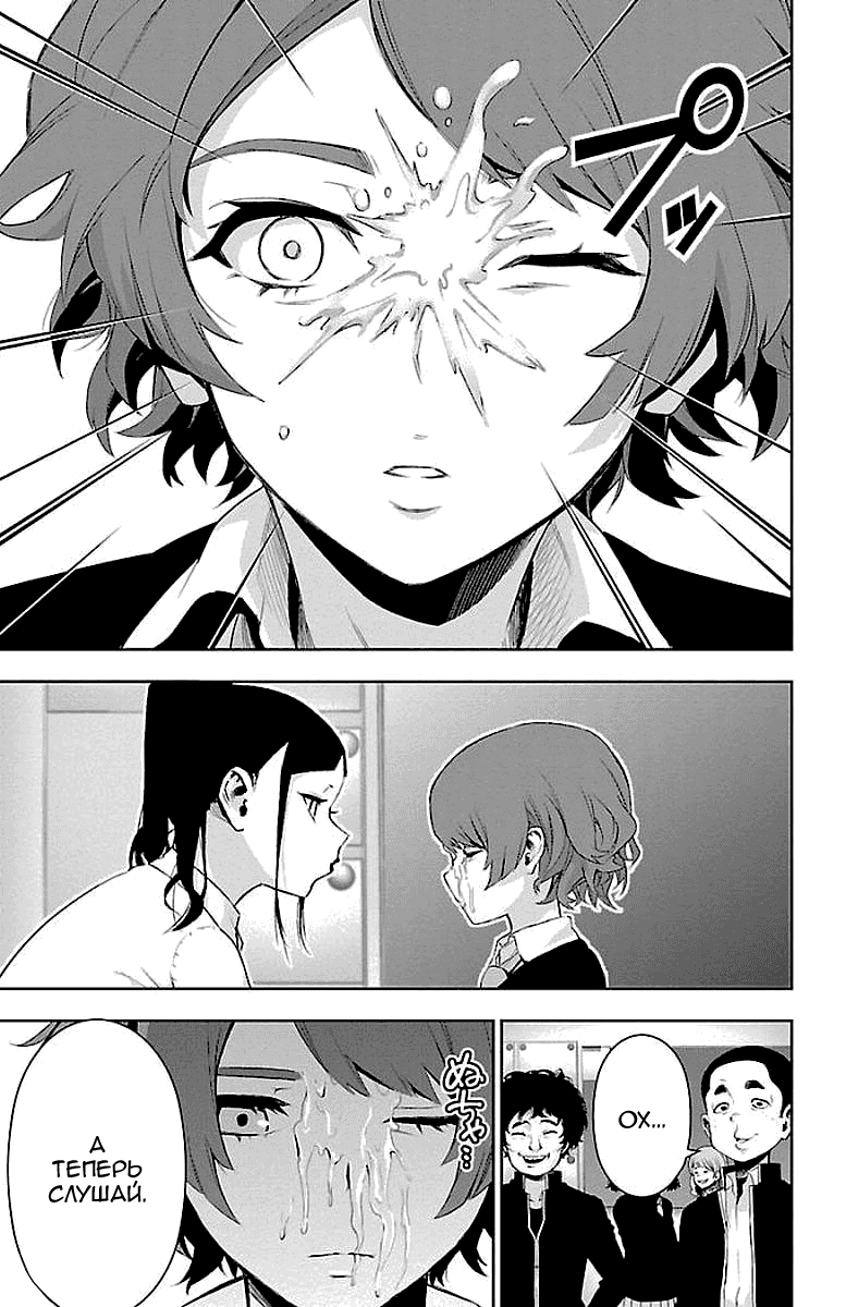 Манга Сайт волшебниц - Глава 56 Страница 18