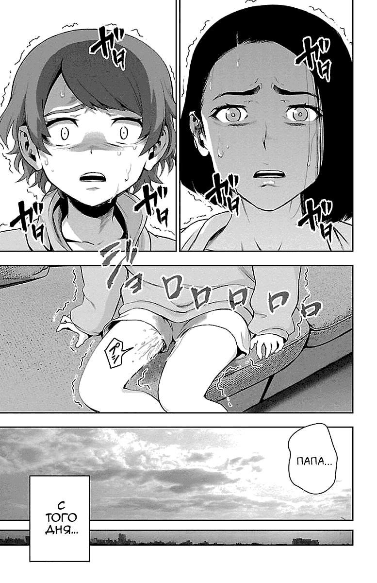 Манга Сайт волшебниц - Глава 56 Страница 8