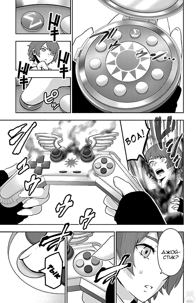 Манга Сайт волшебниц - Глава 56 Страница 43