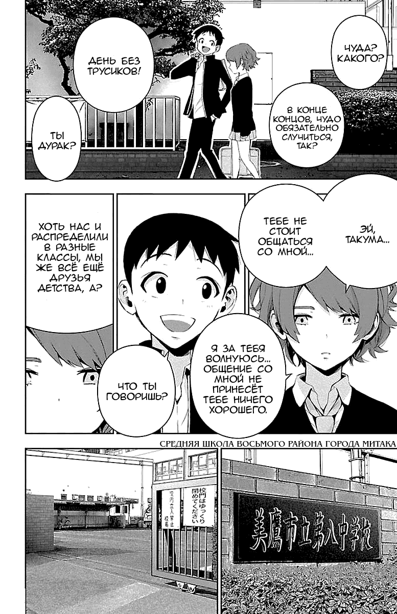 Манга Сайт волшебниц - Глава 56 Страница 13