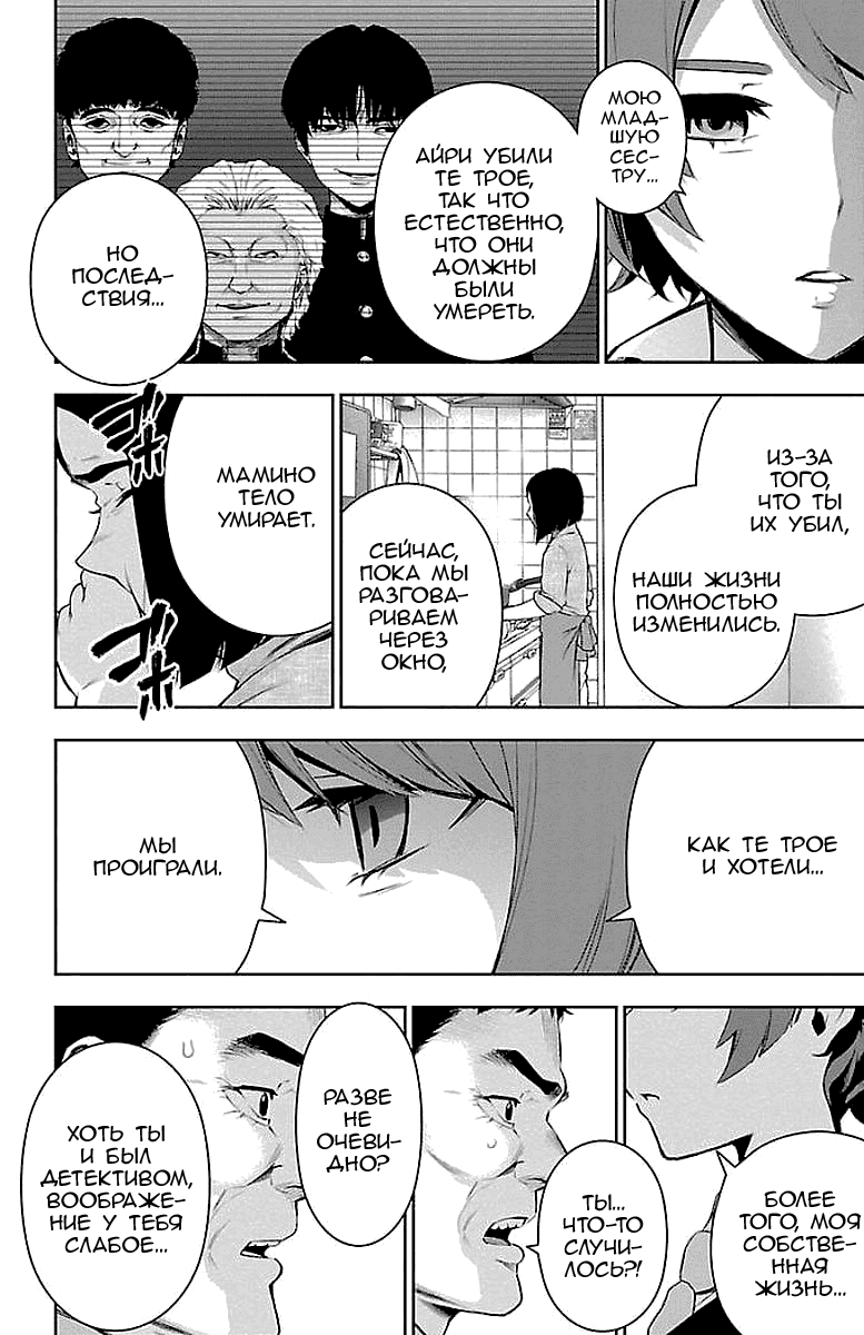 Манга Сайт волшебниц - Глава 56 Страница 25