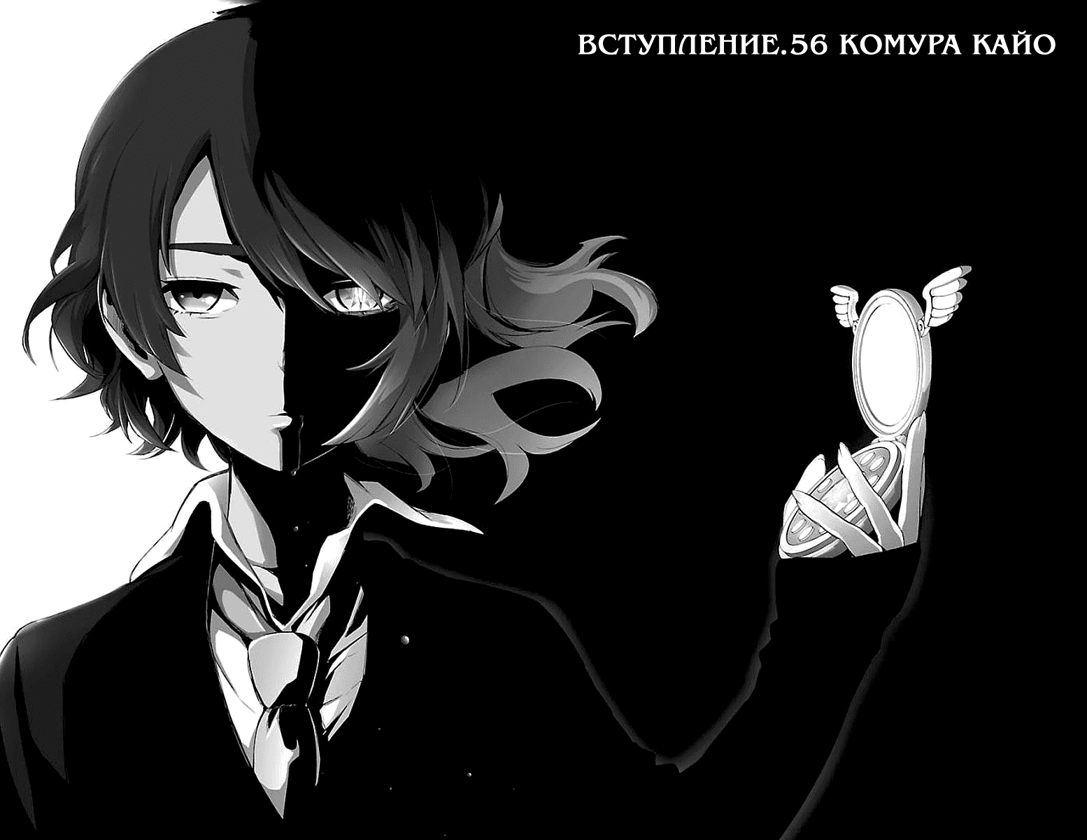 Манга Сайт волшебниц - Глава 56 Страница 3