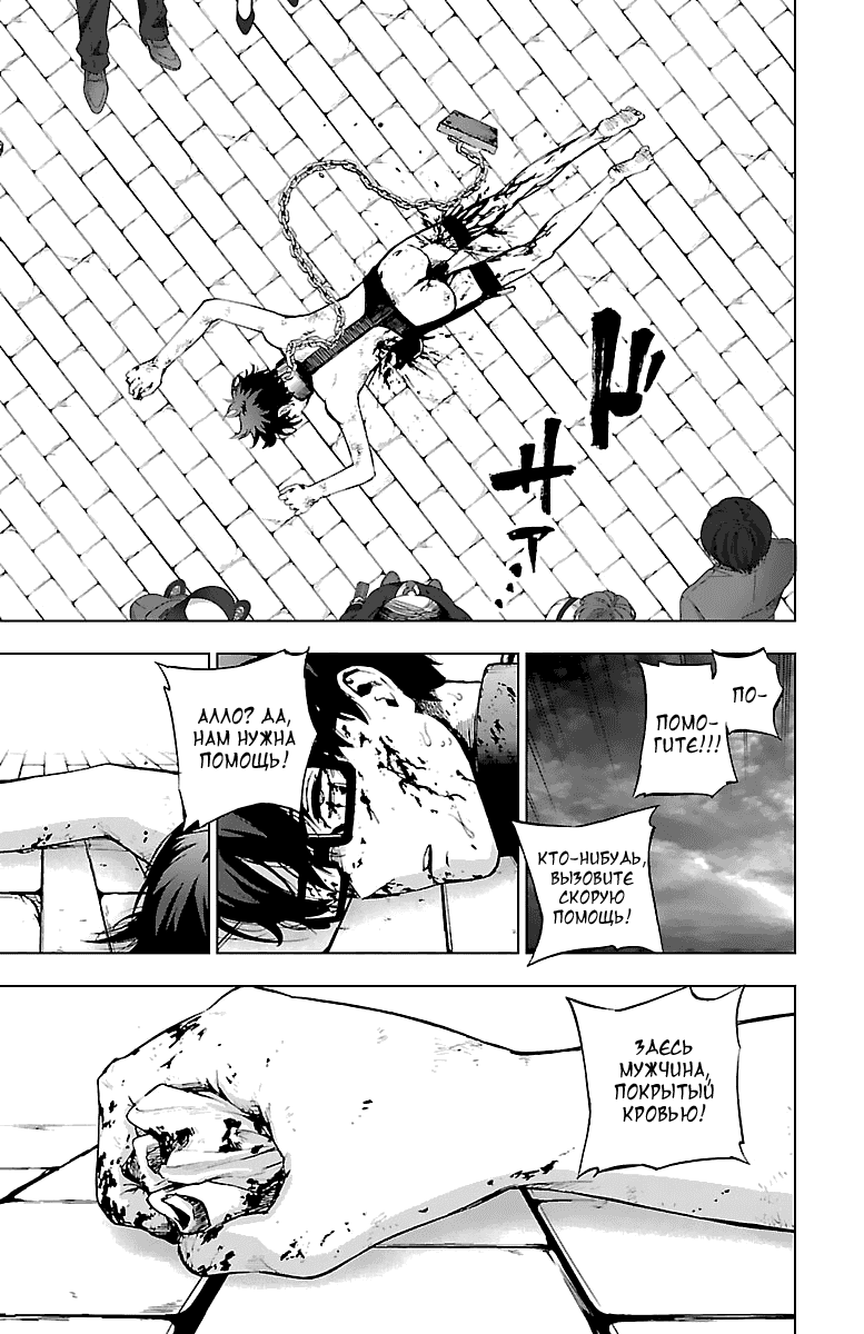 Манга Сайт волшебниц - Глава 55 Страница 3