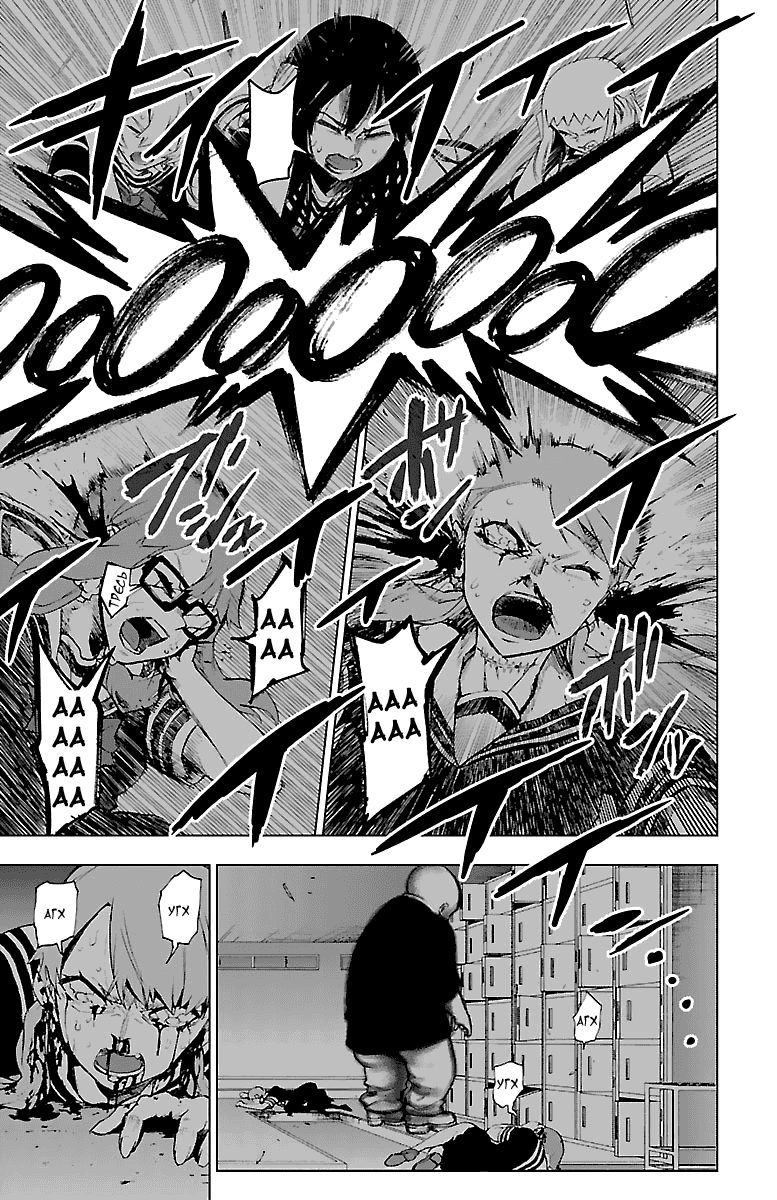 Манга Сайт волшебниц - Глава 55 Страница 27