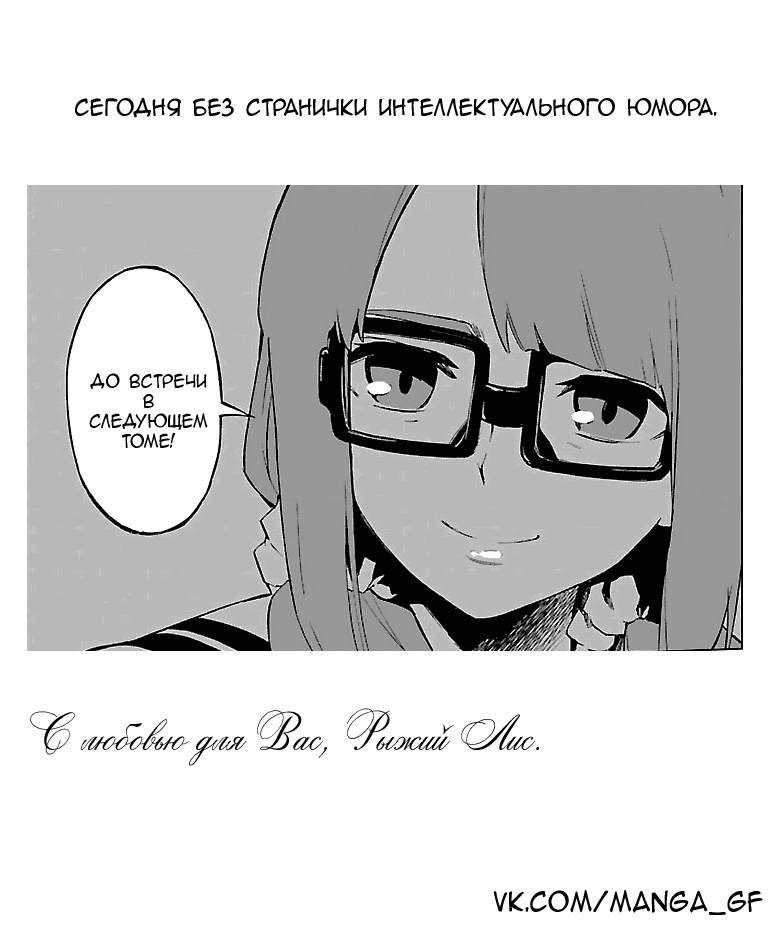 Манга Сайт волшебниц - Глава 55 Страница 41