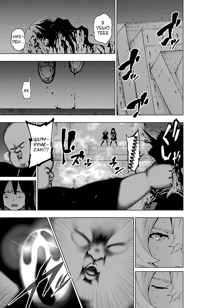 Манга Сайт волшебниц - Глава 55 Страница 33