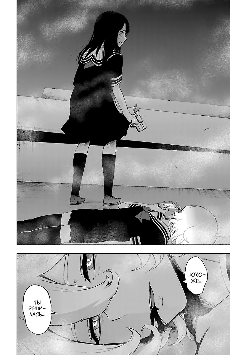 Манга Сайт волшебниц - Глава 55 Страница 36