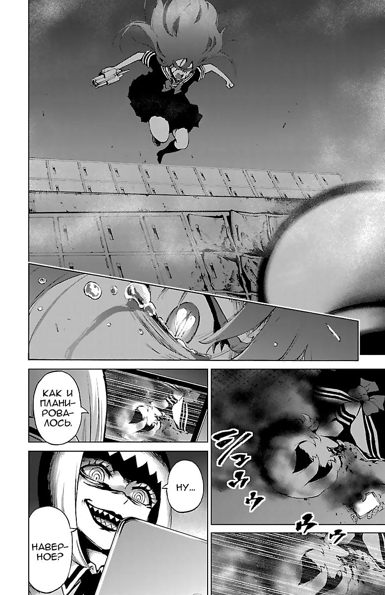 Манга Сайт волшебниц - Глава 55 Страница 39