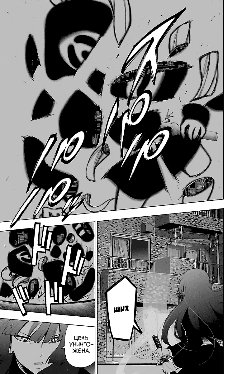 Манга Сайт волшебниц - Глава 55 Страница 19