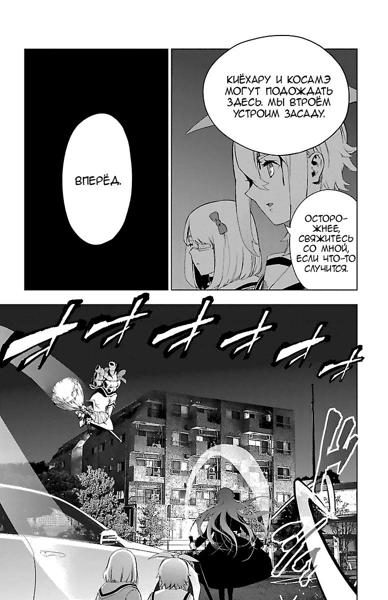 Манга Сайт волшебниц - Глава 55 Страница 9