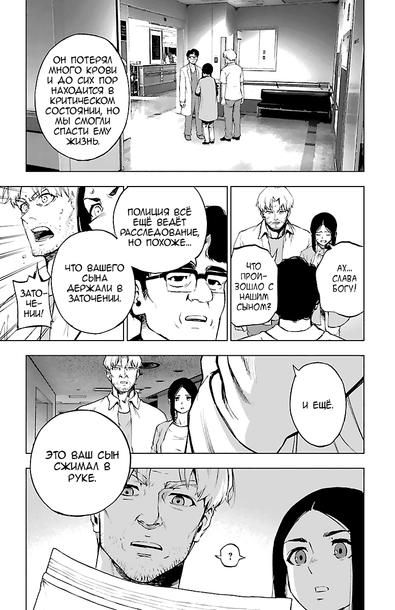 Манга Сайт волшебниц - Глава 55 Страница 13