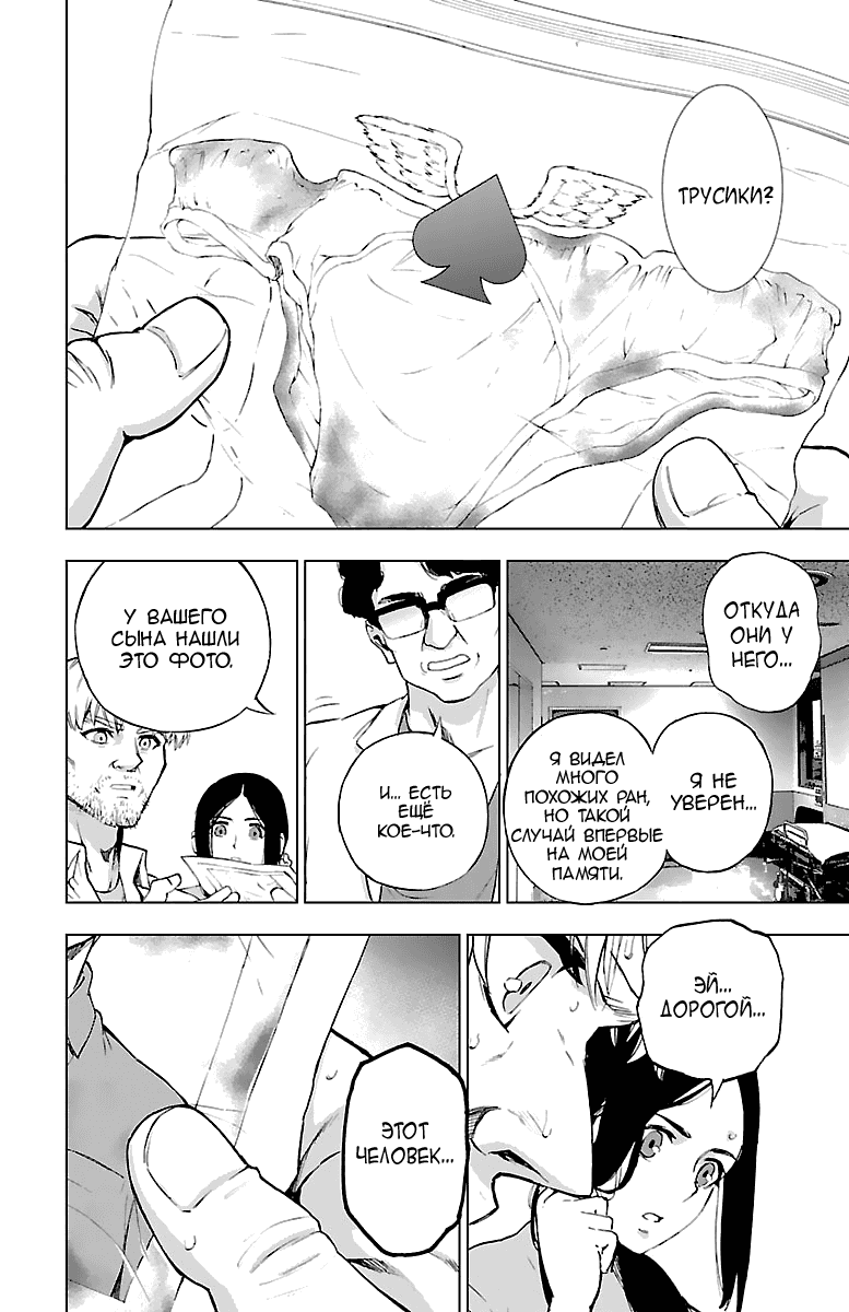 Манга Сайт волшебниц - Глава 55 Страница 14