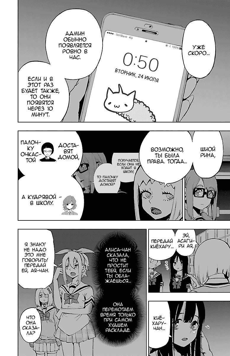 Манга Сайт волшебниц - Глава 55 Страница 6