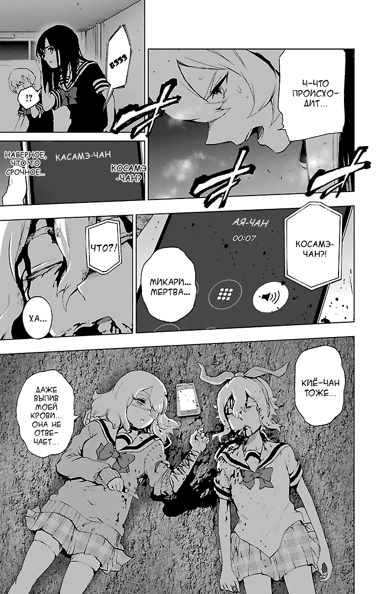 Манга Сайт волшебниц - Глава 55 Страница 31