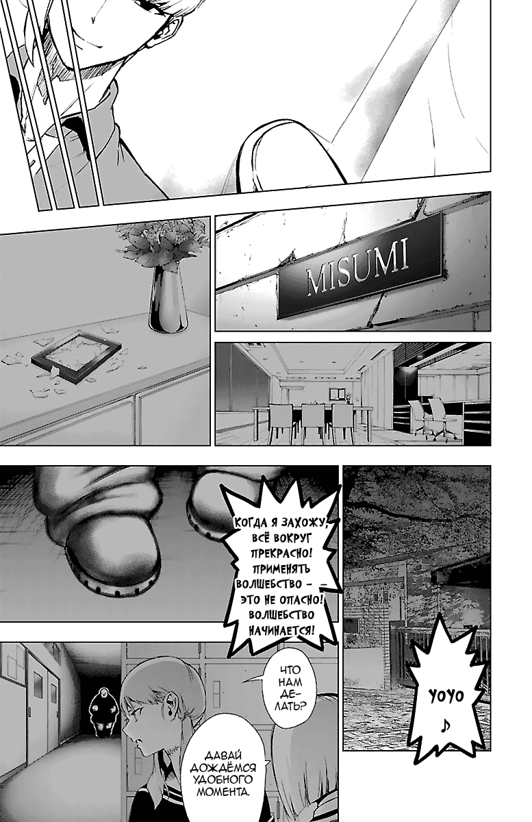 Манга Сайт волшебниц - Глава 55 Страница 15