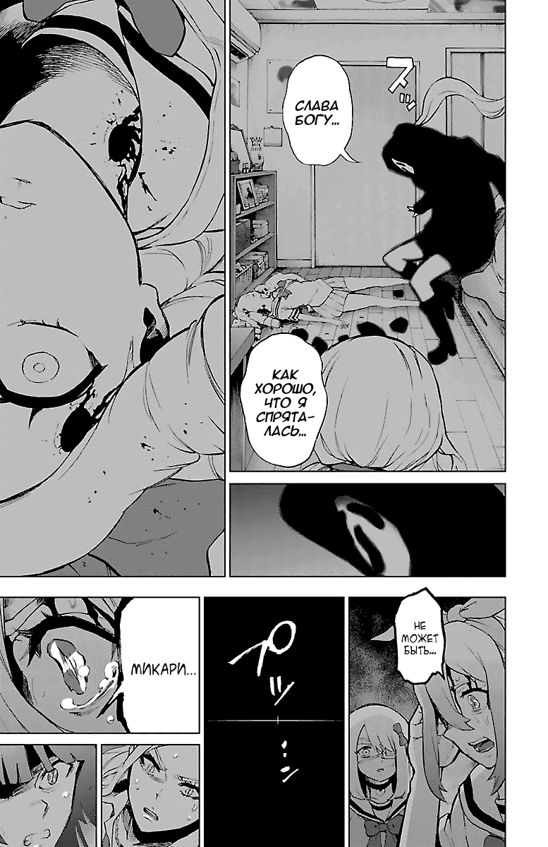 Манга Сайт волшебниц - Глава 55 Страница 23