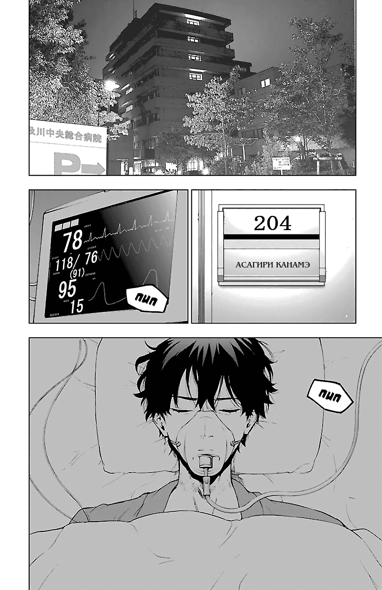 Манга Сайт волшебниц - Глава 55 Страница 12