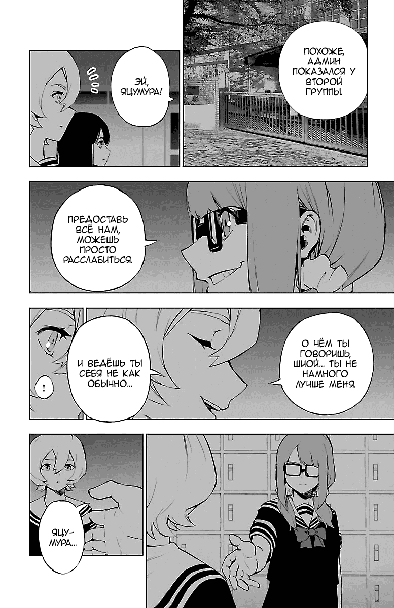 Манга Сайт волшебниц - Глава 55 Страница 10