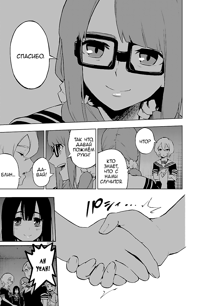 Манга Сайт волшебниц - Глава 55 Страница 11