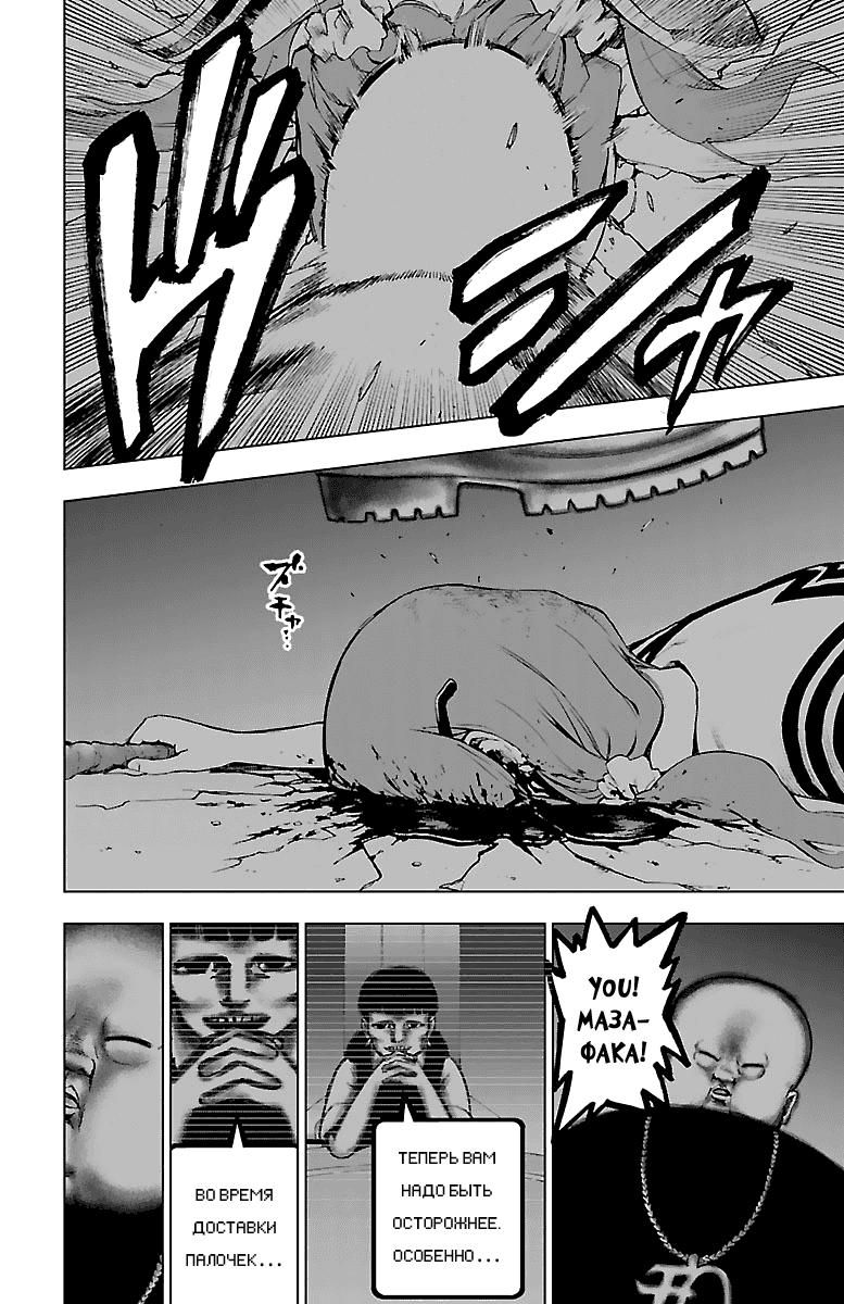 Манга Сайт волшебниц - Глава 55 Страница 30