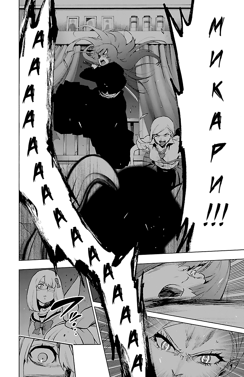 Манга Сайт волшебниц - Глава 55 Страница 24